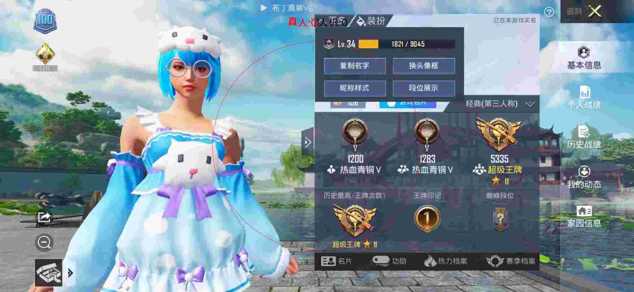 和平精英布丁直装透视 - 和平精英咏春辅助框架辅助预览图